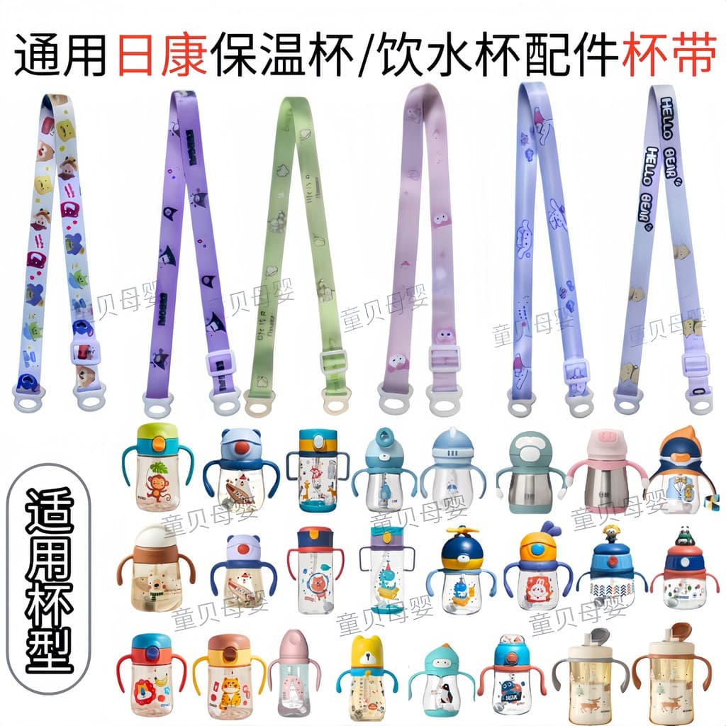 Universal japonês Kangxue copo bebendo acessórios cinta Crossbody corda copo de água cordão garrafa de água cordão copo