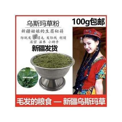 Xinjiang Usma Grama Usma Grama Pó Sobrancelha Pó Natural Longo Sobrancelha Linha Fina 100g Frete Grátis