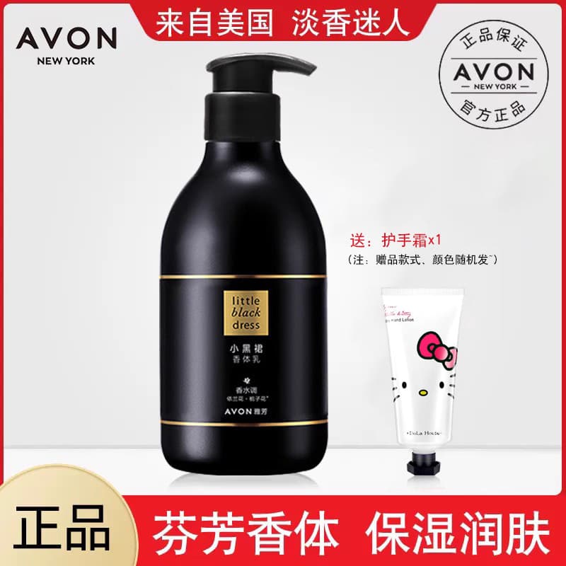 Avon/avon Little Black Dress Desodorante Loção Corporal 400g Loção Corporal Hidratante Fragrância Leve Fragrância Hidrat