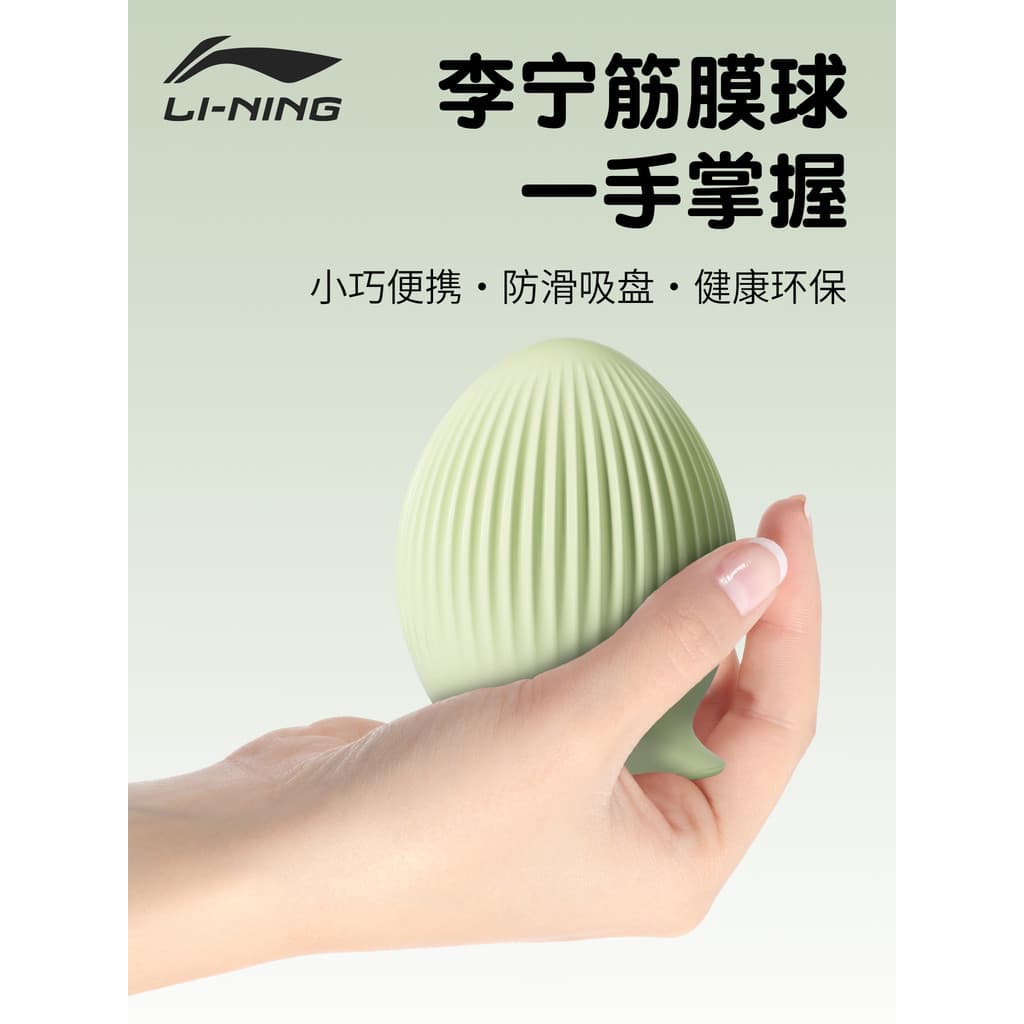 Li Ning fáscia bola massagem bola tipo adsorção Silicone profissional ventosa ombro osso volta músculo relaxar Yoga Fitn