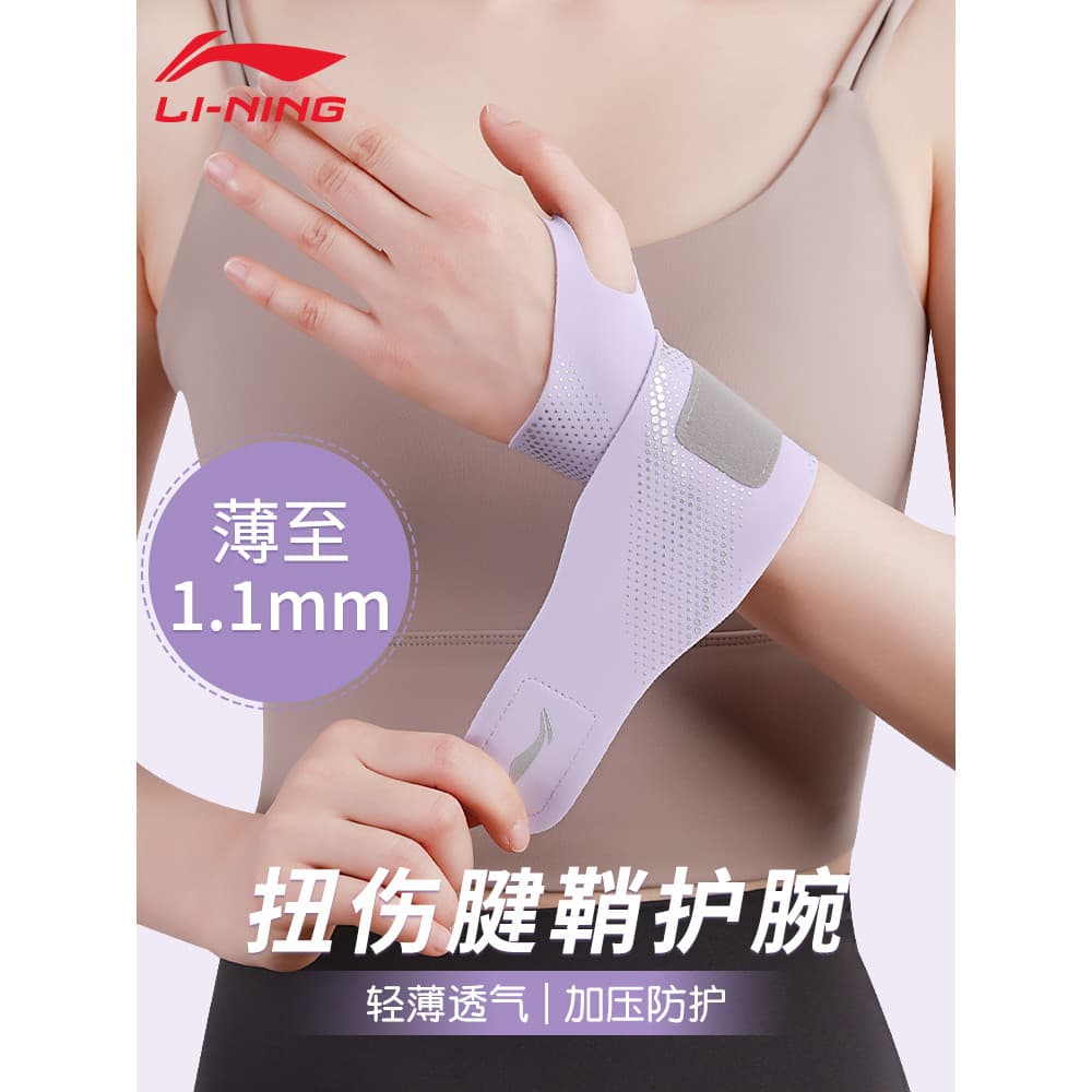 Li Ning suporte de pulso suporte de pulso Fitness feminino entorse Badminton verão bainha de tendão fino absorvente de s