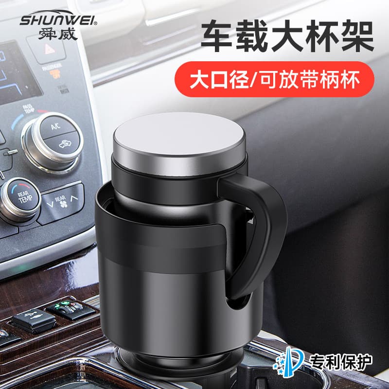 Shunwei grande suporte de copo de água do carro extensor multifuncional limitador de copo de água suporte de copo do car