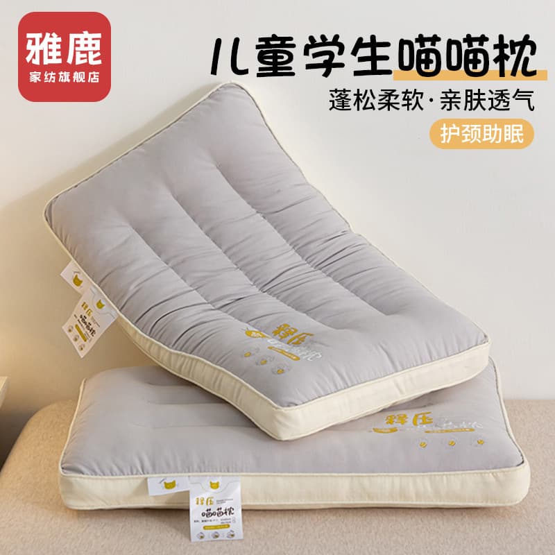 Yalu travesseiro infantil para coluna Cervical, travesseiro protetor para dormir, pacote de um par para adultos, estudan