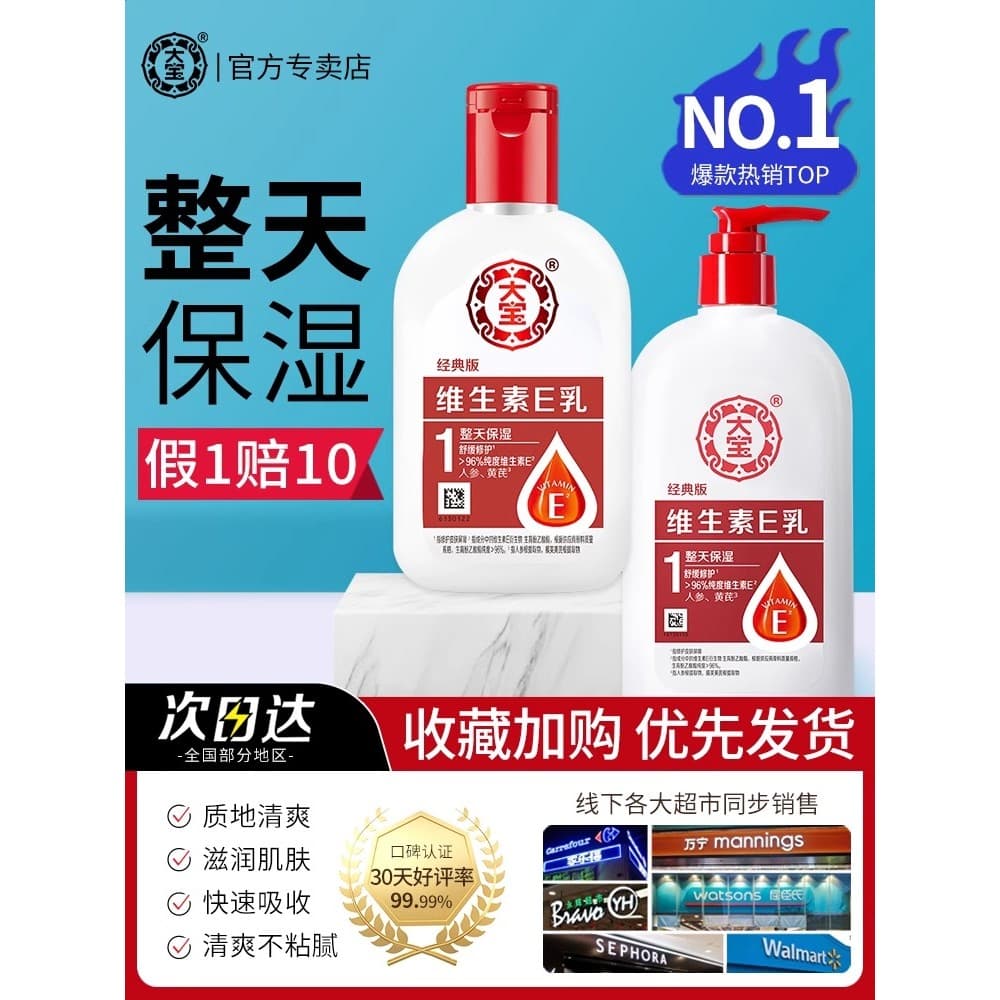 Dabao sod mel vitamina e loção versão aprimorada das mulheres dos homens Anti-rugas hidratante hidratante creme hidratan
