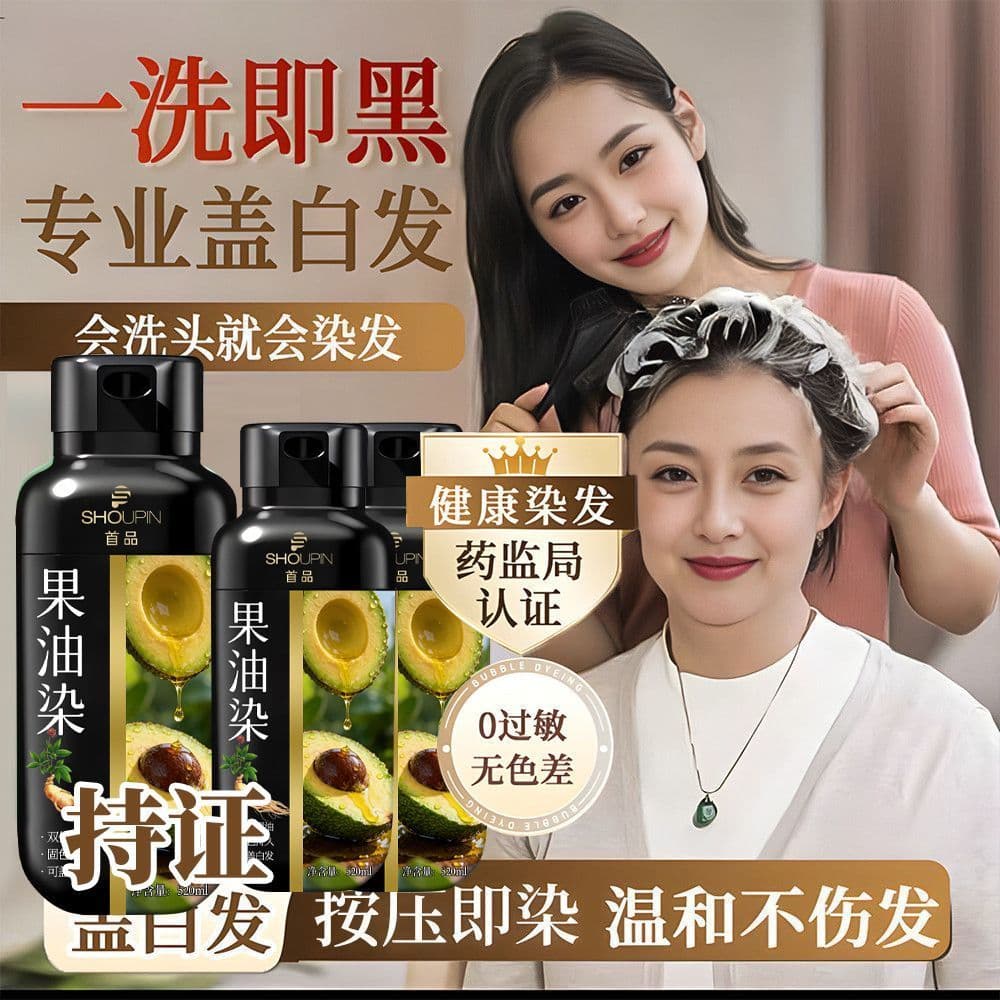 [Grau para mulheres grávidas] Primeiro produto genuíno óleo de frutas tintura de cabelo creme puro Natural cobertura de