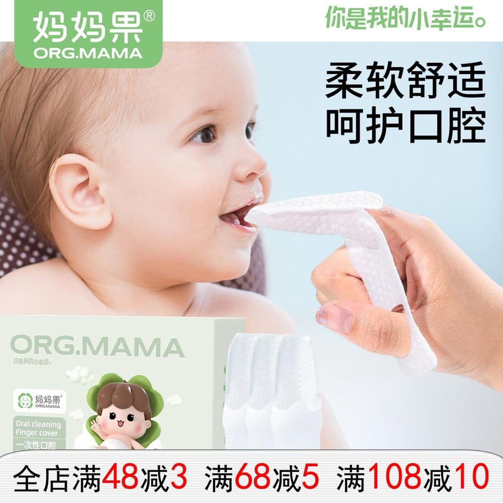Mãe fruta bebê limpador Oral recém-nascido escova de dentes toalha de dedo descartável lavagem de bebê revestimento de l