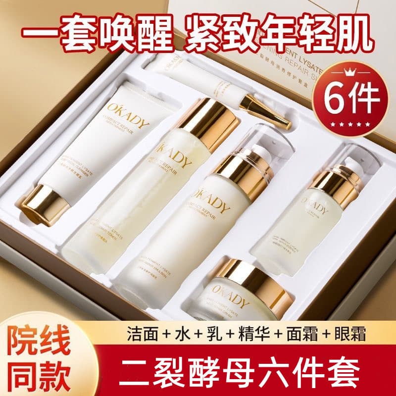 Conjunto de loção para produtos de cuidados com a pele com fermento francês dois rachados, oficial, autêntico, hidratant