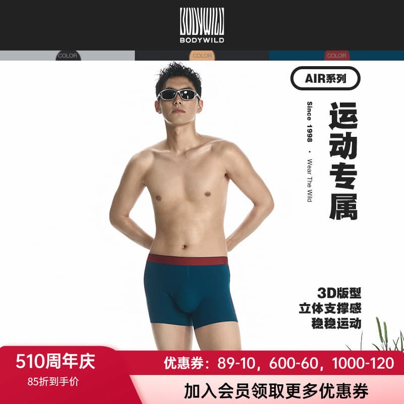BODYWILD BODYWILD Air 3D cintura moldada cuecas boxer masculinas ZBN23UR6A