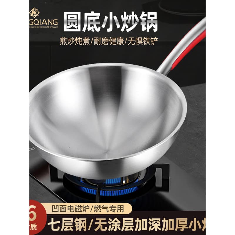 Alemão fundo redondo pequeno wok 316 aço inoxidável grau alimentício engrossado não revestido aprofundado wok cozinha po