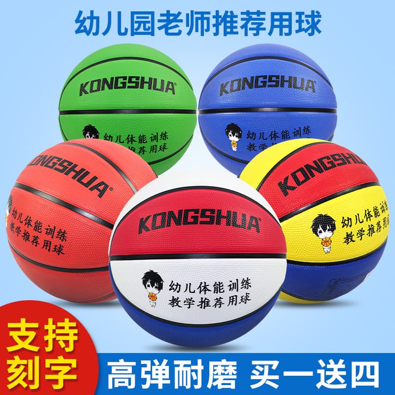 Basquete infantil para alunos do ensino fundamental do jardim de infância No 3 Não. 4 Não. 5 Raquete Bola Treinamento Ti