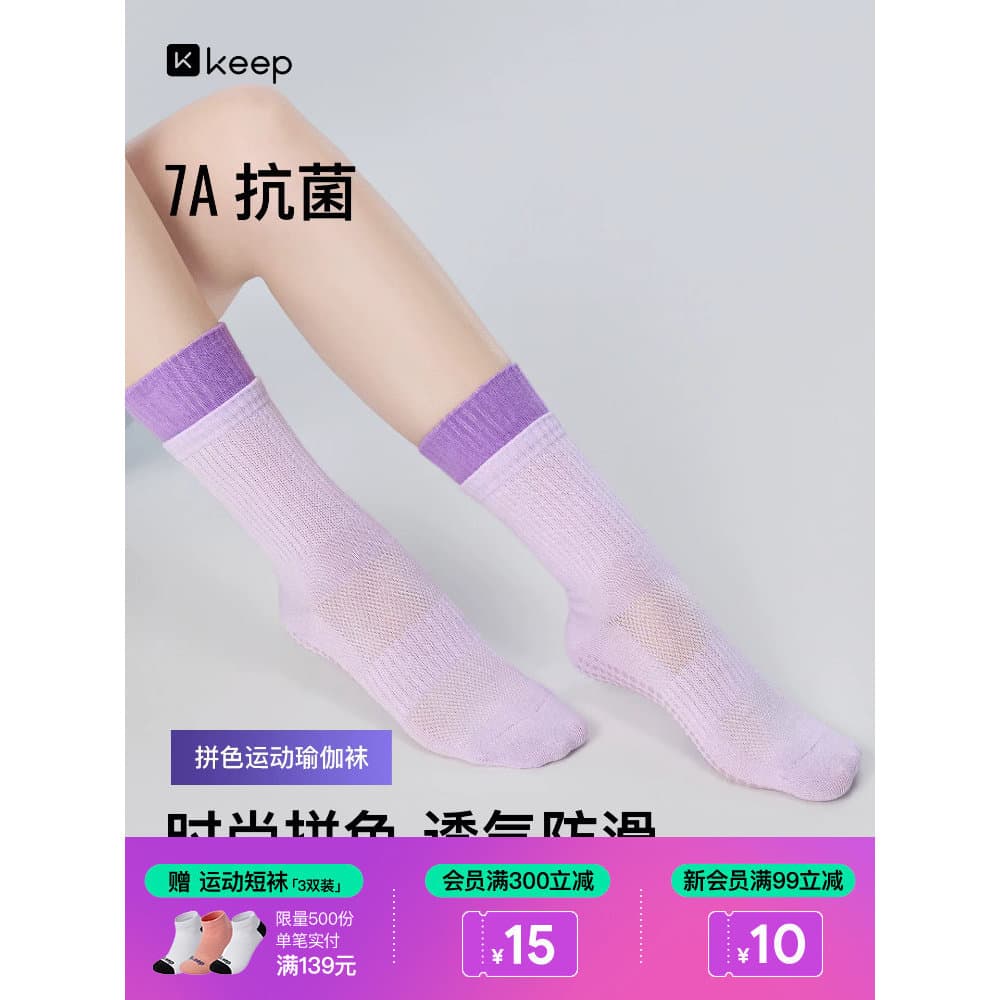Manter meias de Yoga verão estilo fino meias de Pilates antiderrapante profissional feminino esteira interior esportes t