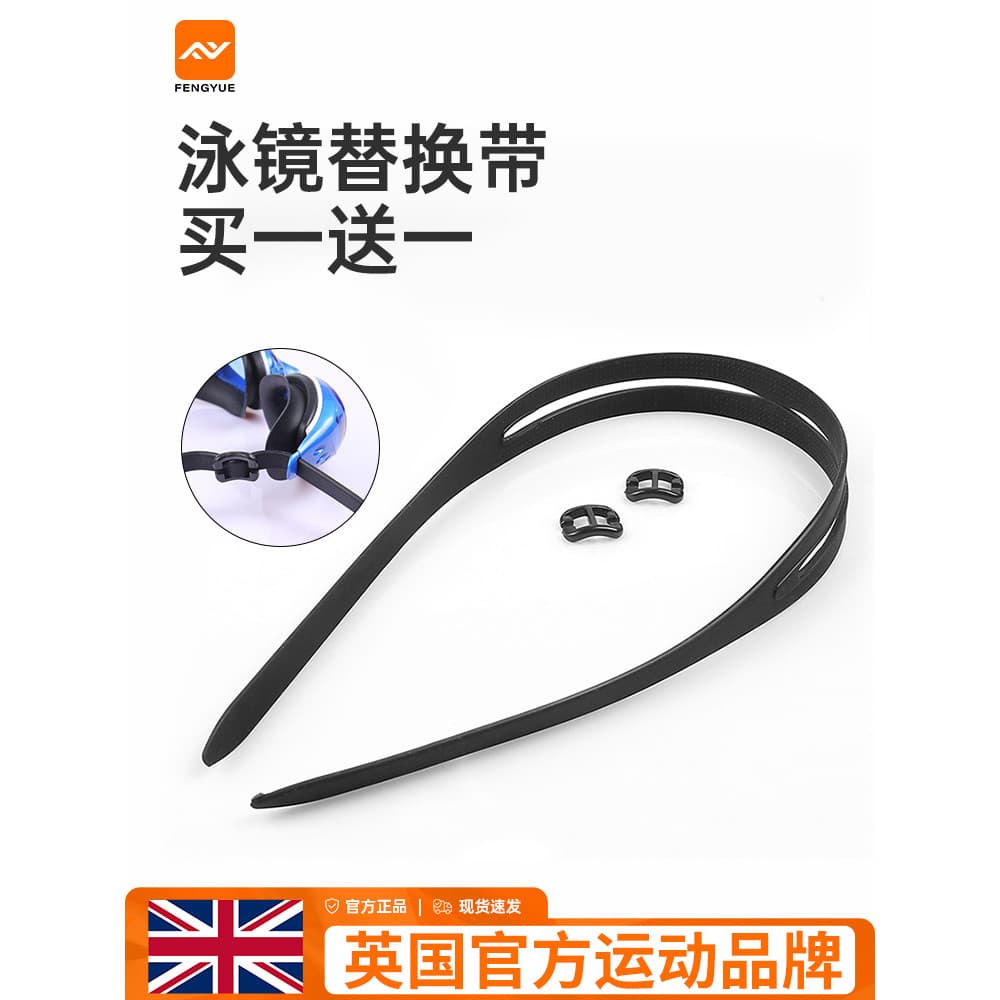 Óculos de natação substituição cinta Silicone acessórios universais cinta fixa fivela japonesa cinta elástica adulto cri
