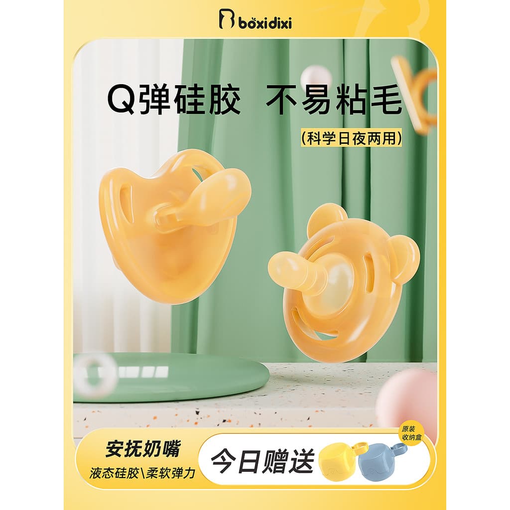 Chupeta para bebê recém-nascido Poseidy de 0 a 3-6 meses, ferramenta prática para dormir, Silicone líquido