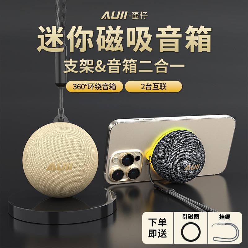 Ovo menino Bluetooth áudio magnético portátil doméstico ao ar livre MOMAX Momis Mini pequeno alto-falante Surround