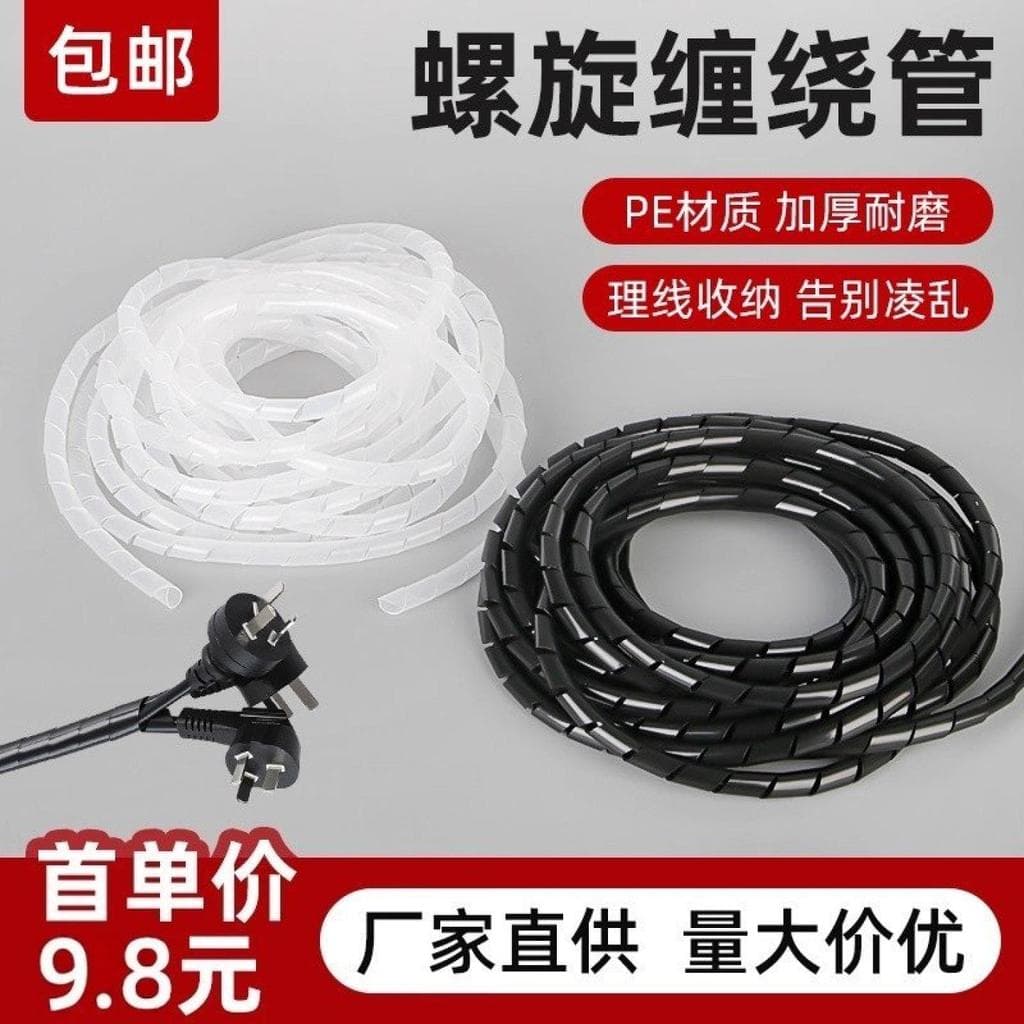 Tubo de enrolamento 4-30MM fio enrolador fio organizador Hub fio rede cabo armazenamento chicote manga protetora