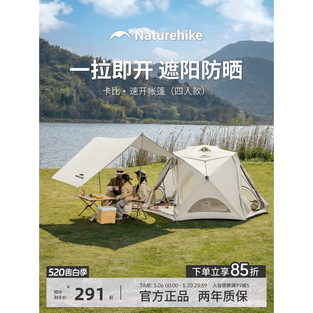 Naturehike Naturehike Tenda de parque de abertura rápida Classe A Tecido Camping Protetor solar Polígono Barraca de cort