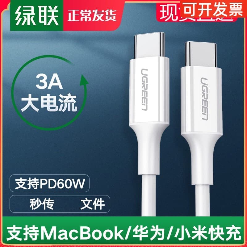 Lvlian tipo-c cabo de dados pd cabo de carregamento rápido dupla cabeça ctoc macho para macho macbook carregamento ipad