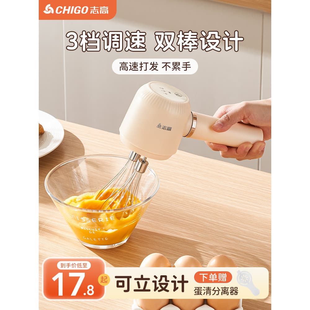 Z Zhigao Batedor de ovos elétrico sem fio, novo liquidificador multifuncional doméstico para fazer bolo, batedor de crem