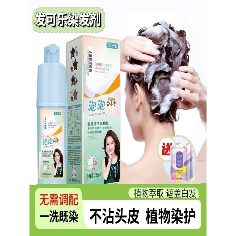 F cabelo Cola bolha tintura planta tintura de cabelo creme capa cabelo branco antiaderente couro cabeludo não-irritante