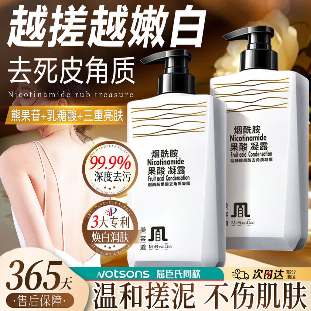 Banho esfregando lama esfregando tesouro homens mulheres corpo inteiro Universal banho dedicado esfoliante oficial loja