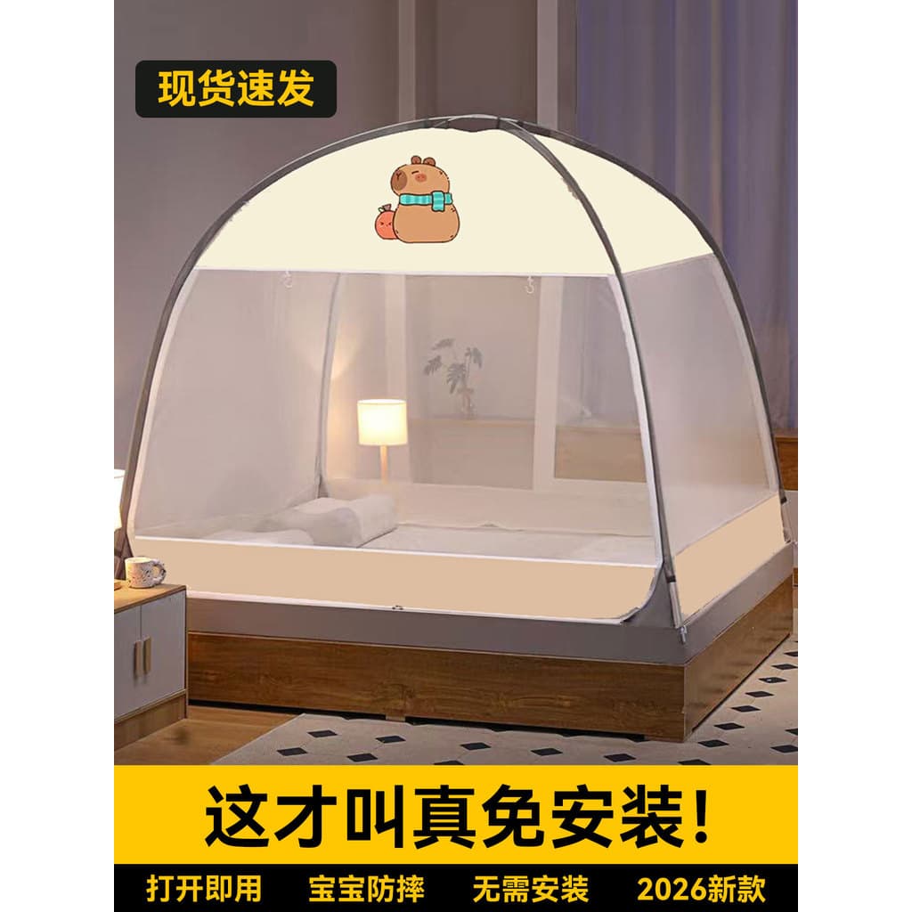 Verão Yurt mosquiteiros 2026 novo estilo casa quarto instalação gratuita resistente a choques bebê crianças capa complet