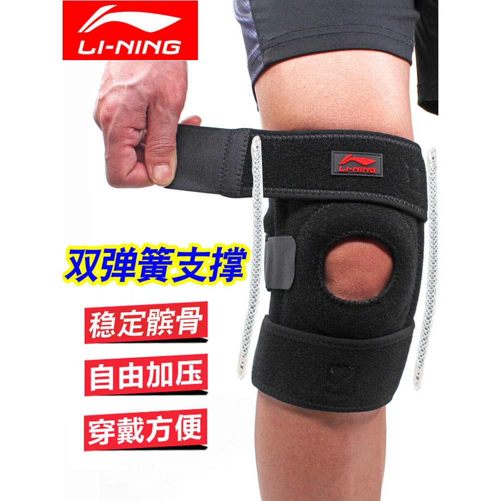 Li Ning joelheiras esportes das mulheres dos homens equipamentos de proteção pressurizado basquete correndo ao ar livre
