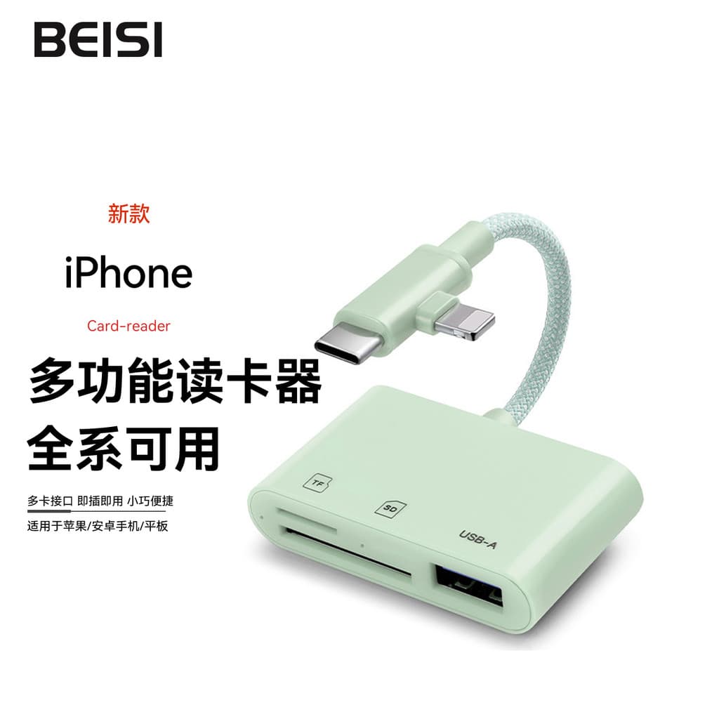 Beisi Novo leitor de cartão multifuncional multifuncional adequado para leitor de cartão de telefone Apple Android USB3.