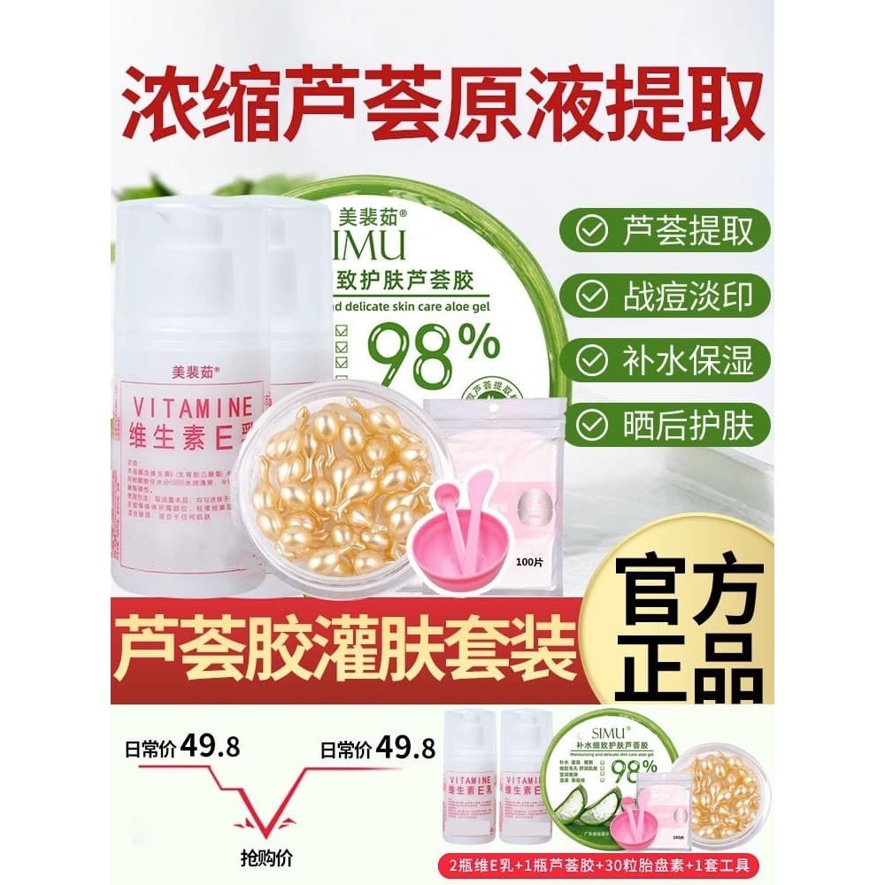 Gel de Aloe Vera com Loção de Vitamina E e Loção Hidratante Terapia Genuína Loja Oficial Conjunto de Cuidados com a Pele