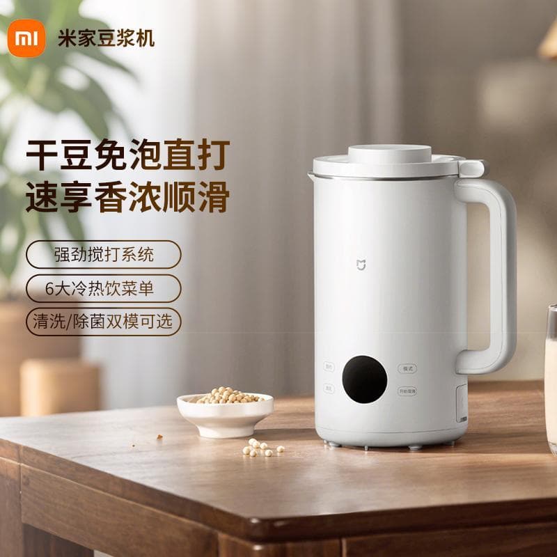 Xiaomi Mijia fabricante de leite de soja doméstico automático Multi-função sem fervura filtro-livre espremedor de alimen