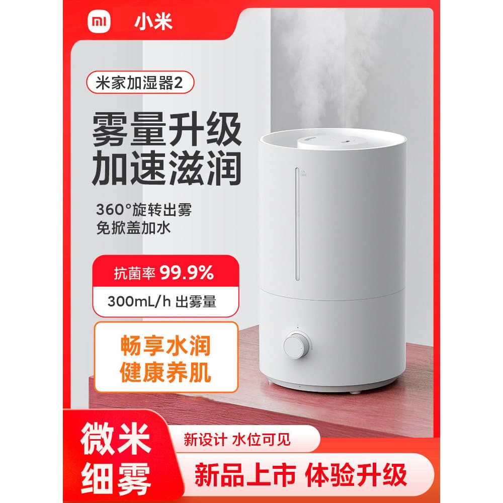 Xiaomi Mijia umidificador 2 dormitório silencioso doméstico inteligente mulheres grávidas esterilização do bebê grande V