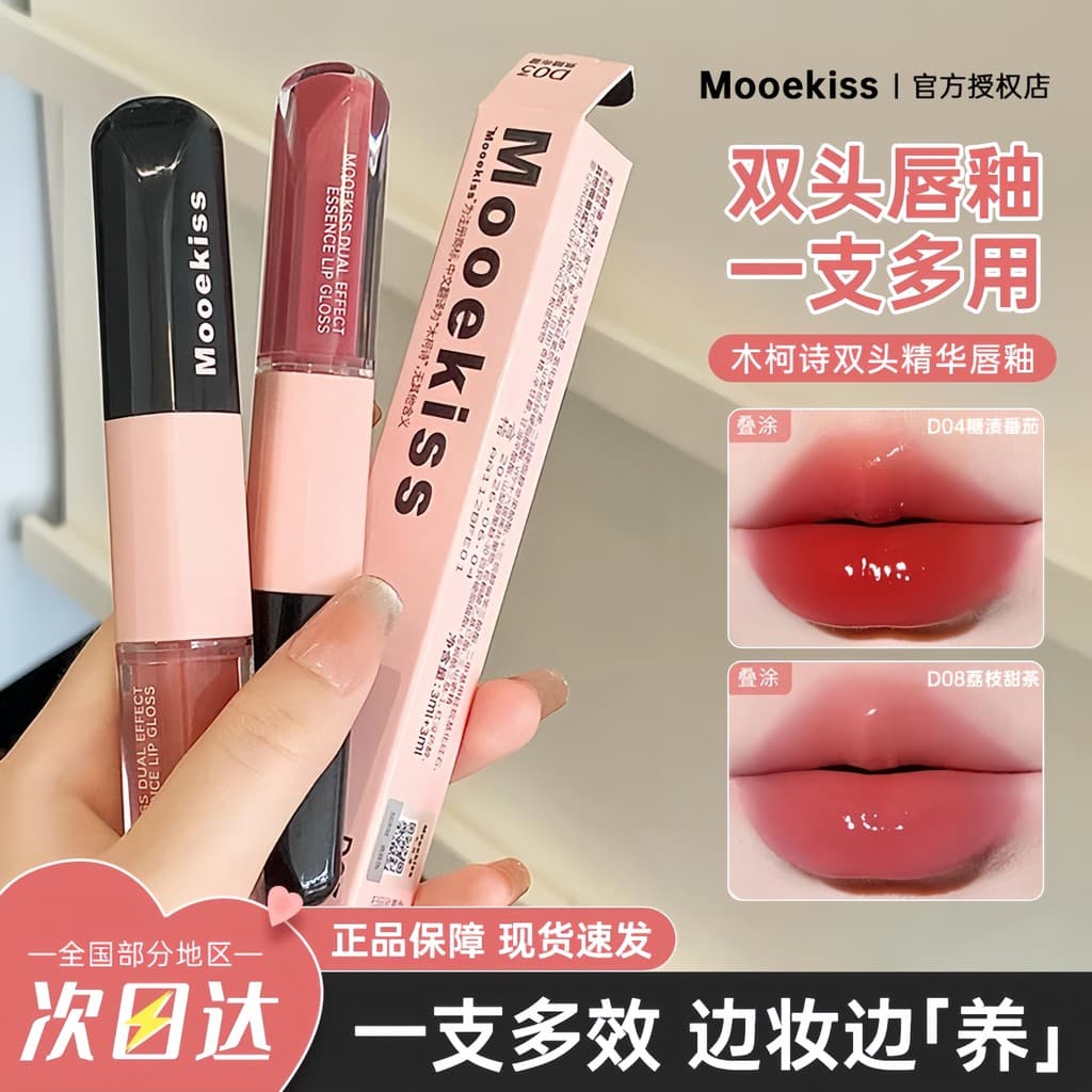 Mooekiss Mooekiss Esmalte labial de duas cabeças Brilho de água Espelho Clareador Lip Gloss Batom esmalte labial