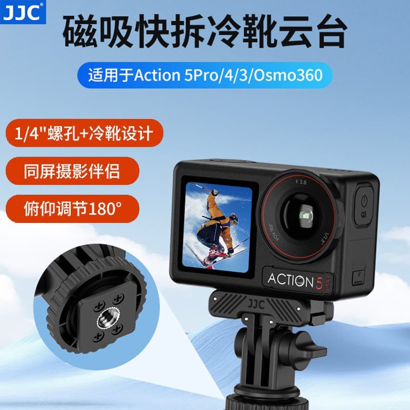 JJC Adequado para DJI DJI Câmera esportiva Magnética de liberação rápida Base de sapata fria Gimbal Action5/4/3 Osmo360