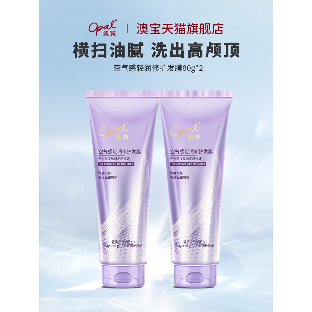 [Bom preço] Máscara de cabelo arejada opala melhora o tingimento permanente, reparação danificada, condicionador de Friz