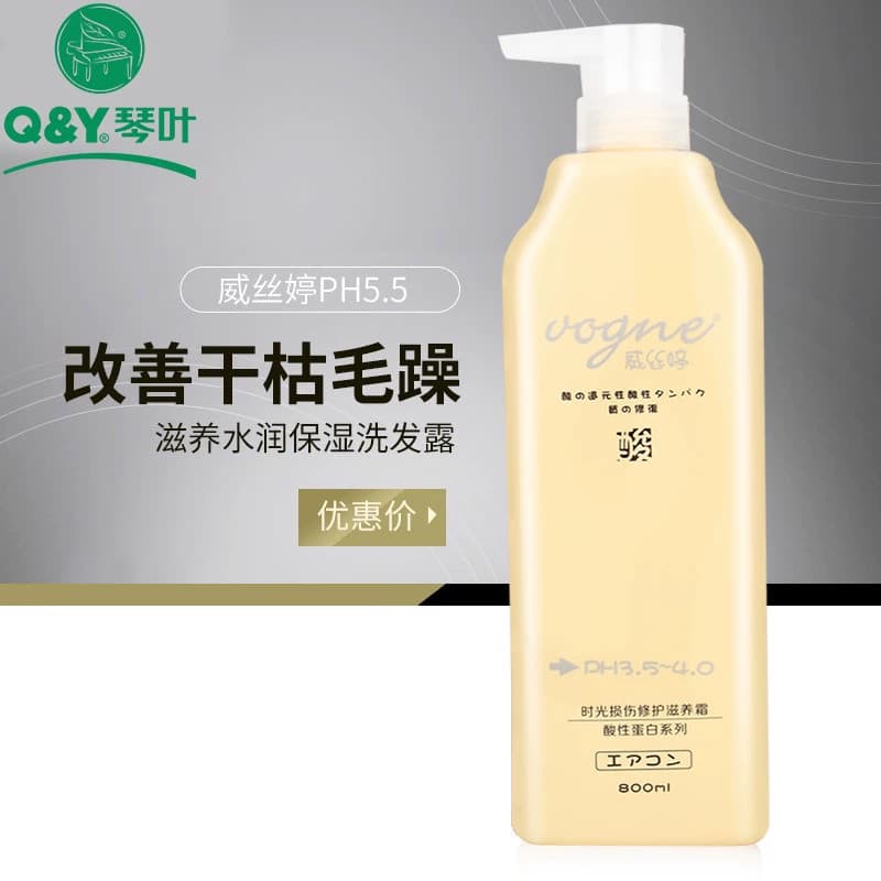 Genuíno Qinye Westing reduzindo ácido creme nutritivo hidratante hidratante Anti-caspa shampoo condicionador ácido shamp