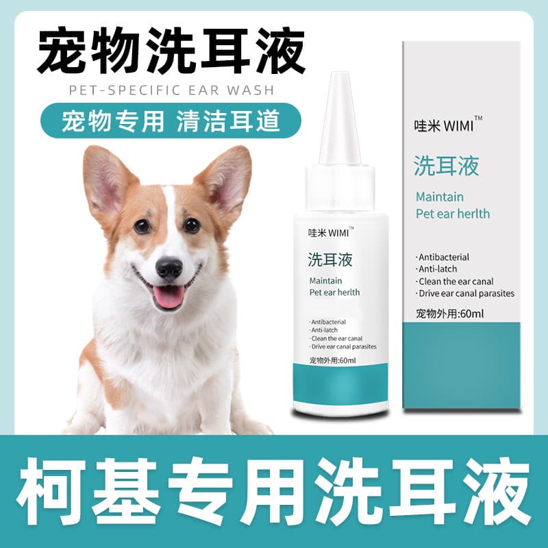 Corgi dedicado lavagem de orelha cão Pet orelha gota loção limpador de orelha cão gato orelha Odor