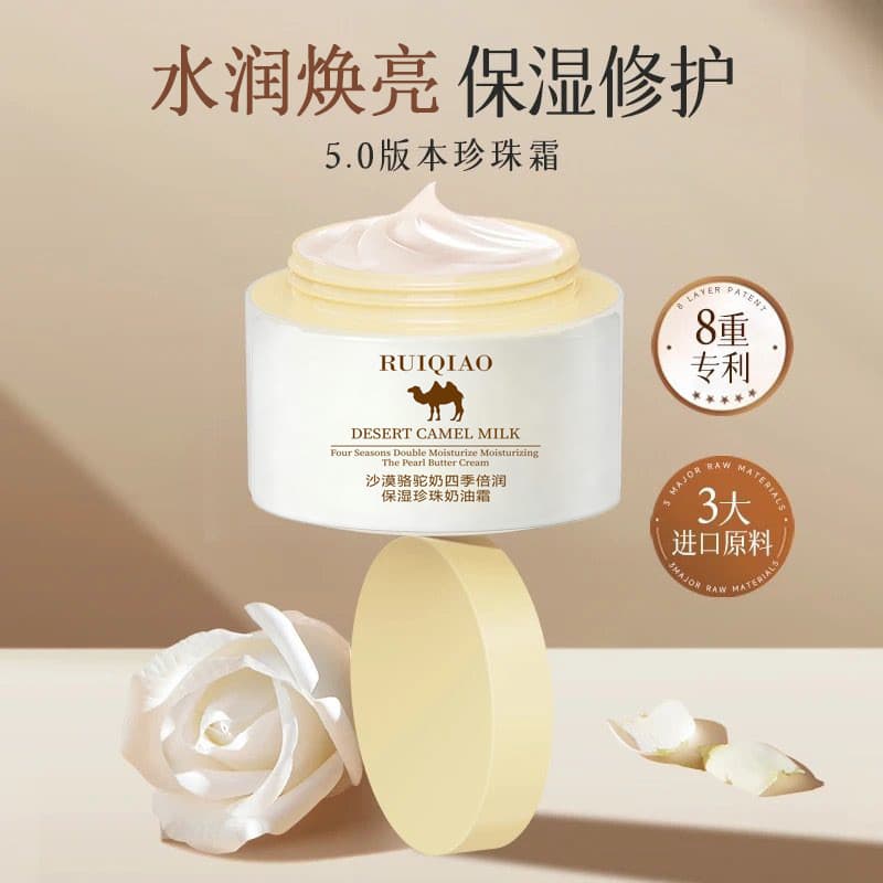 Ruidu rudu Pearl Breath Cream Desert Camel Milk Oficial Flagship Store Creme Hidratante Pérola Creme Creme