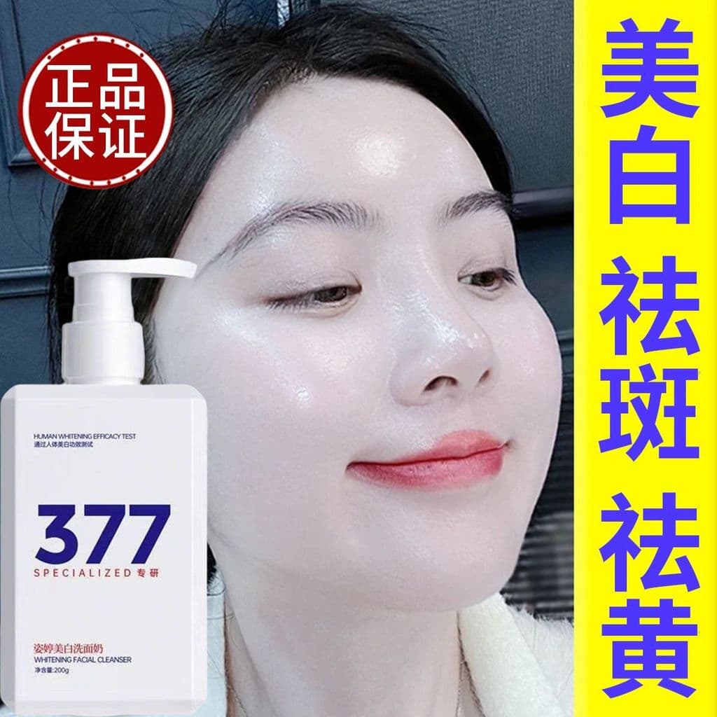 377 clareamento remoção de sardas aminoácido limpador Facial limpeza controle de óleo cravos Fade Spot limpador hidratan
