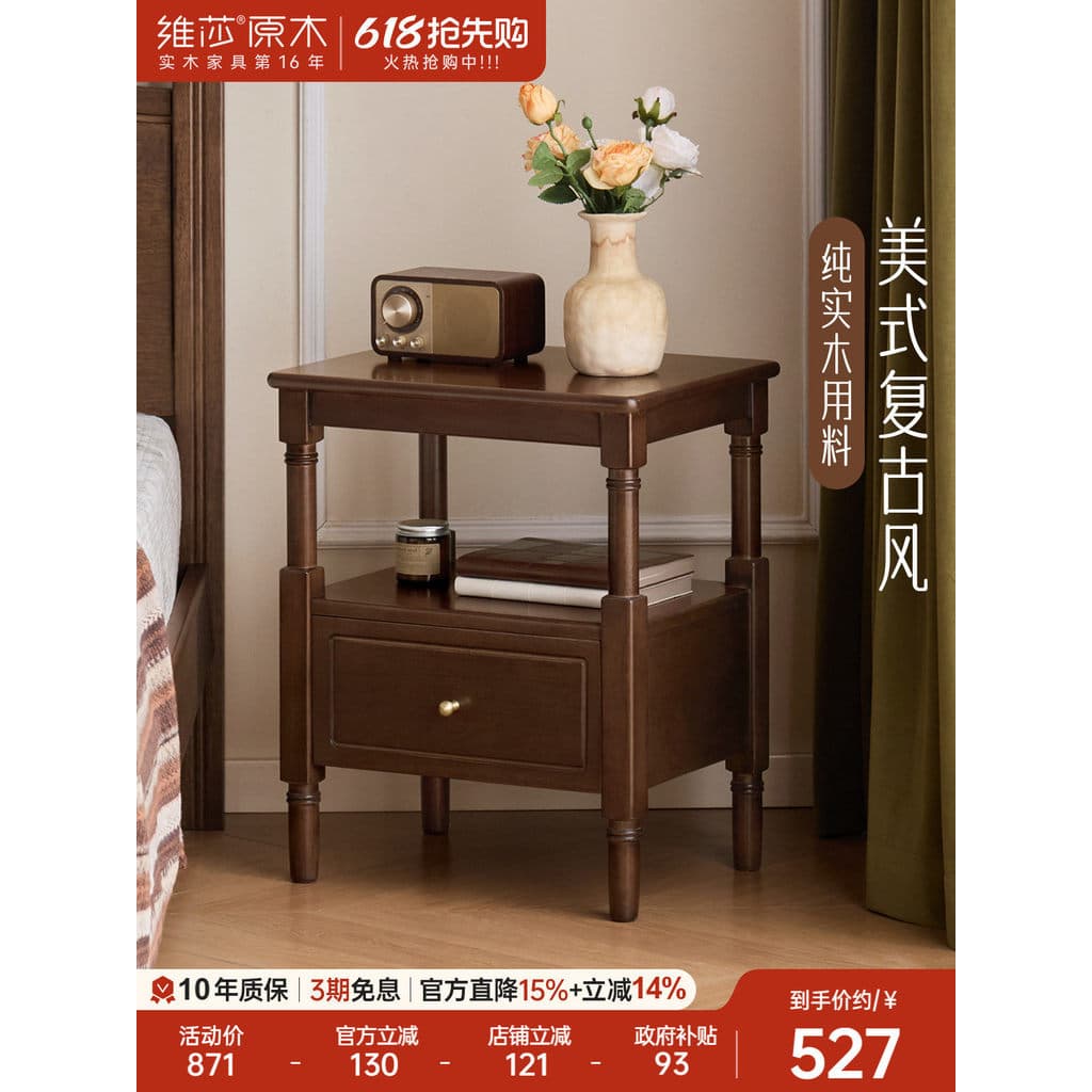 Genji Muyu x Vesa Mesa de cabeceira de madeira maciça doméstica estilo retrô americano armário de cabeceira para quarto
