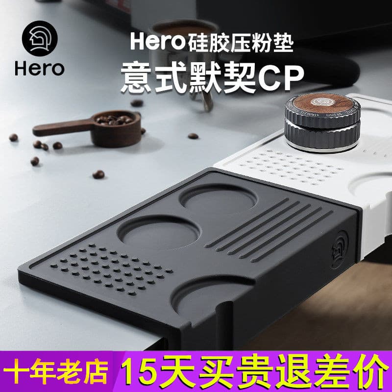 Hero café pressionando almofada barra esteira canto martelo em pó almofada pano em pó máquina de café italiana lidar com