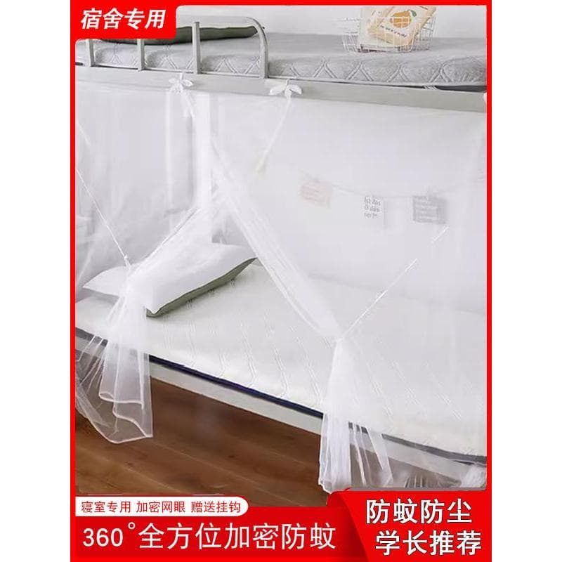 Rede mosquiteira Dormitório estudantil Beliche superior Beliche inferior Cama de solteiro criptografada dedicada 2024 No