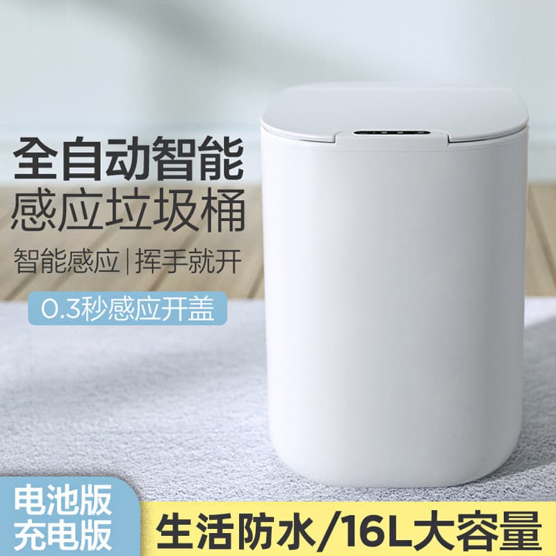 25 novo estilo inteligente Sensor lata de lixo doméstico selado bloqueio Odor 15L Slot com tampa lata de lixo inteligent
