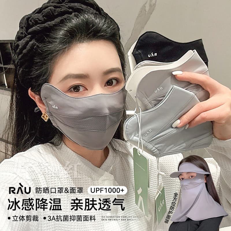 25 Novo Estilo ~ Proteção Facial Completa Sem Ângulos Mortos!R R RAU Protetor Solar Máscara Proteção de Pescoço Máscara