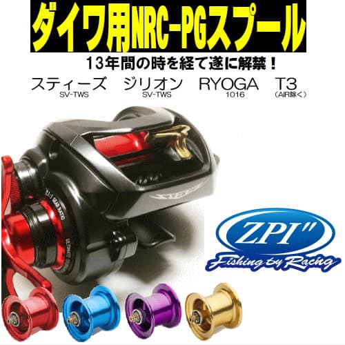 Copo de linha modificado Zpi Spider Japão ZPI NRC001PG pode ser alterado para STEEZ Zilong NRC001M KTF Line Cup