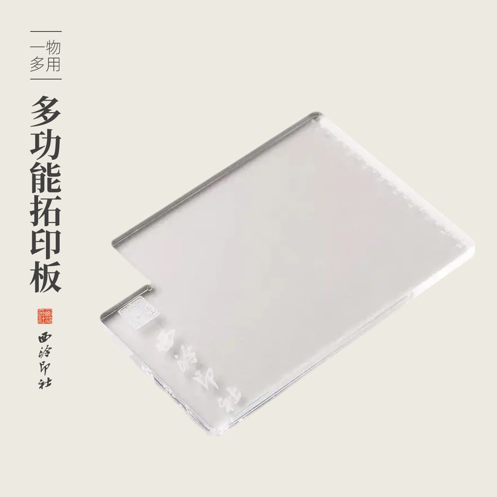 Xiling Seal House Acrílico Multi-Função Placa de Carimbo Régua de Carimbo com Escala Régua de Carimbo Transparente Selo