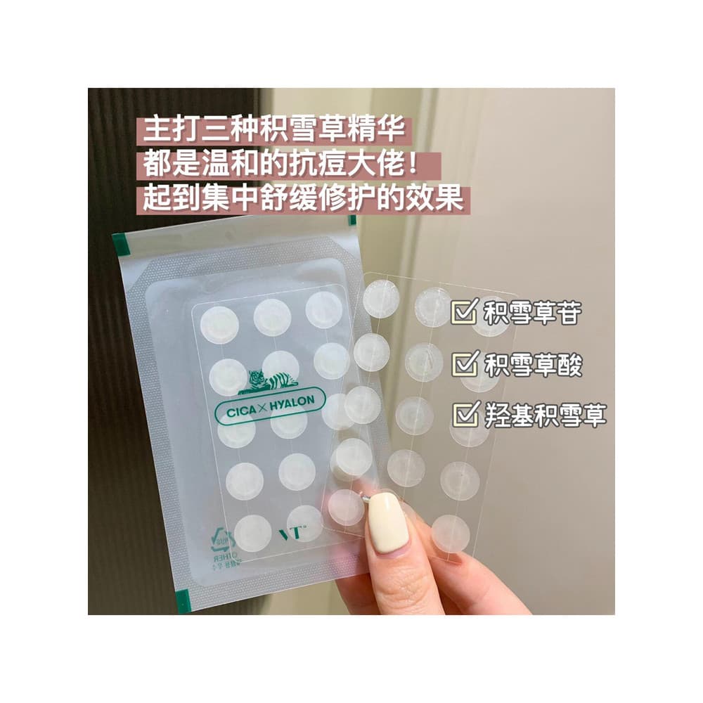 Coreia coreia VT tigre acne remendo Weidi Centella Asiatica calmante marcas de acne absorvente Pseudoma pele Artificial