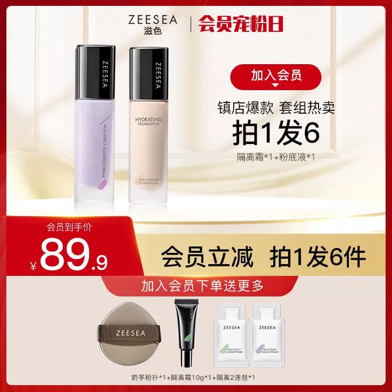 [Shoot 1 Shot 6] ZEESEA Creme de Cor Nutritivo No-Yan Corretivo Hidratante Base Líquida Conjunto de 2 Peças