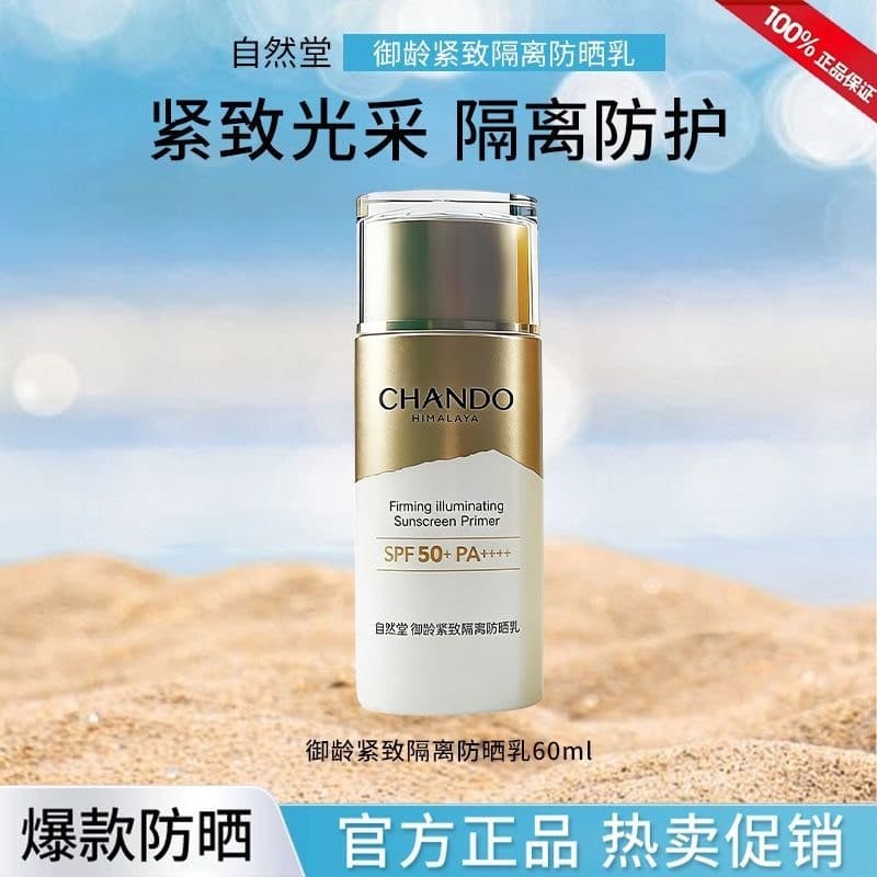 Natural Hall Royal Age Firming Makeup Primer Isolamento Protetor Solar Loção Resiste à Luz Envelhecimento Proteção Ultra