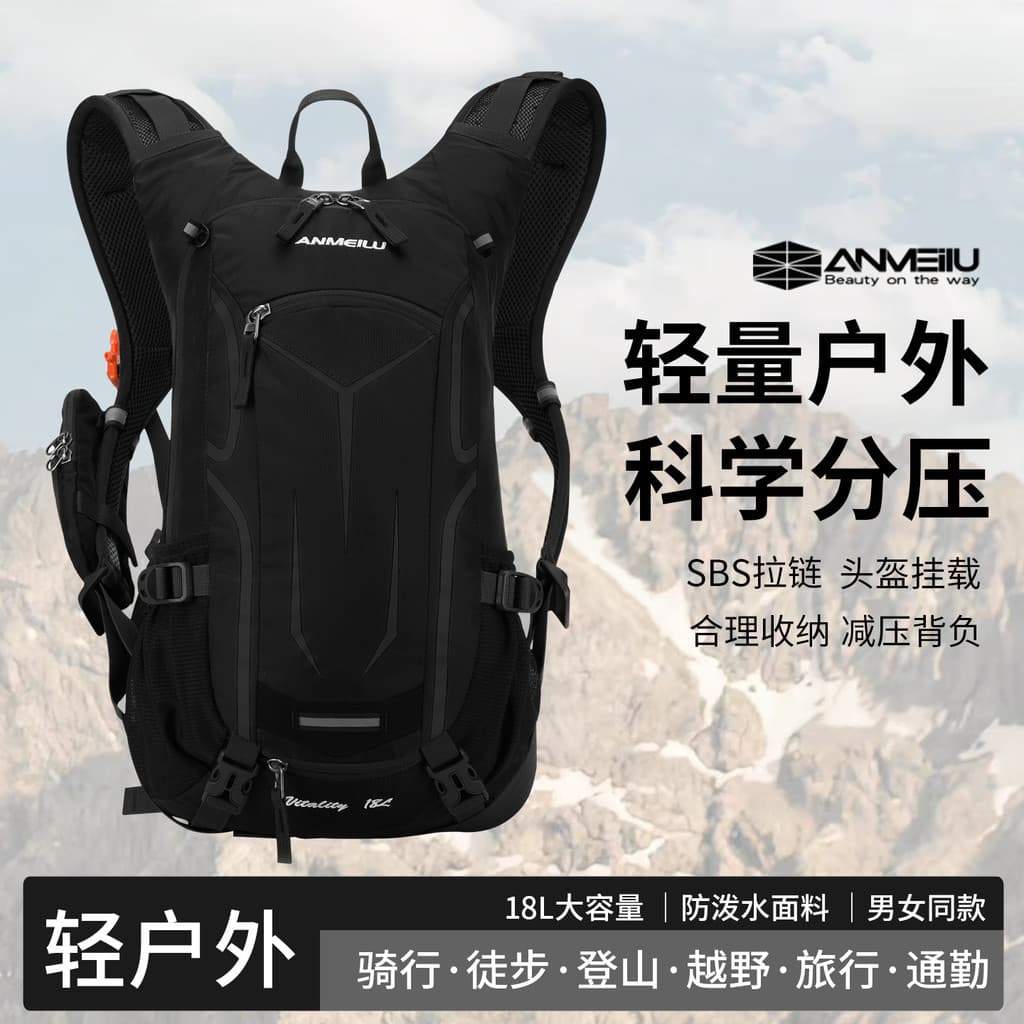 Anmei estrada mochila 18L ciclismo ao ar livre caminhadas saco dos homens escalada de montanha esportes viagem leve moch