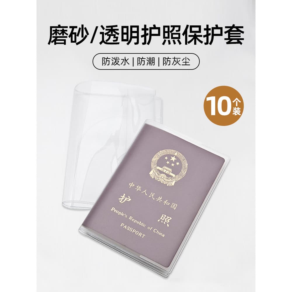 Porta-passaporte capa protetora porta-cartões bolsa de armazenamento transparente à prova d'água bolsa para passaporte v