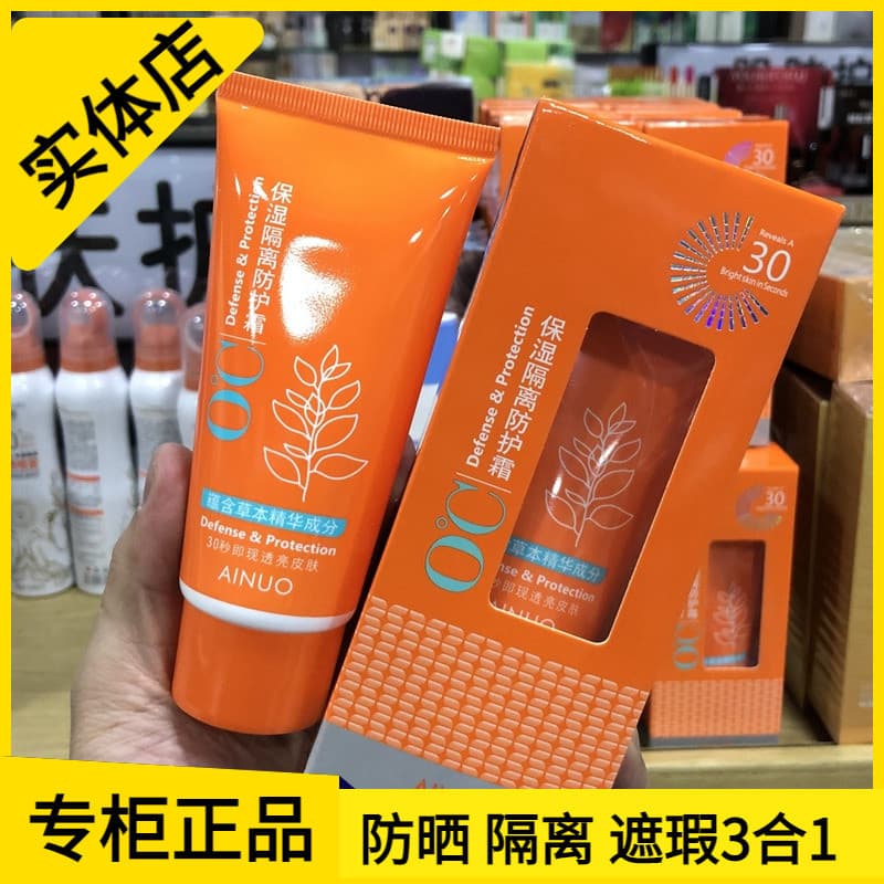 Aino feminino protetor solar clareamento protetor solar hidratante isolamento creme protetor refrescante não gorduroso p
